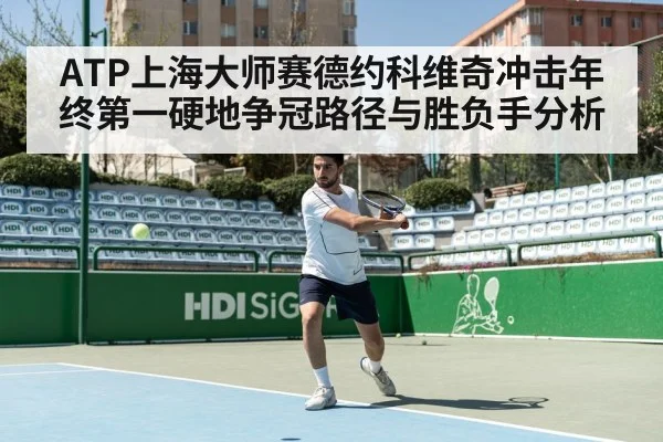 tennis hard court action